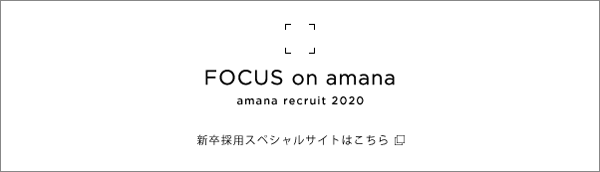 アマナグループの新卒採用スペシャルサイト PROMIDE X PROMIND amana RECRUIT SITE 2016