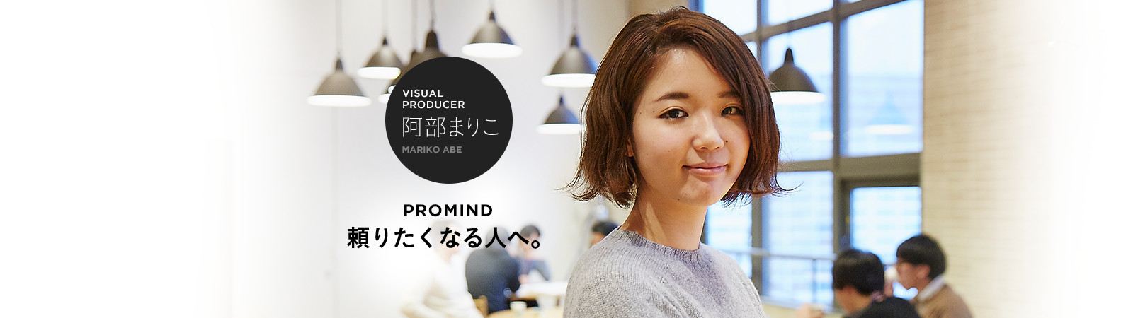 VISUAL PRODUCER 阿部まりこ