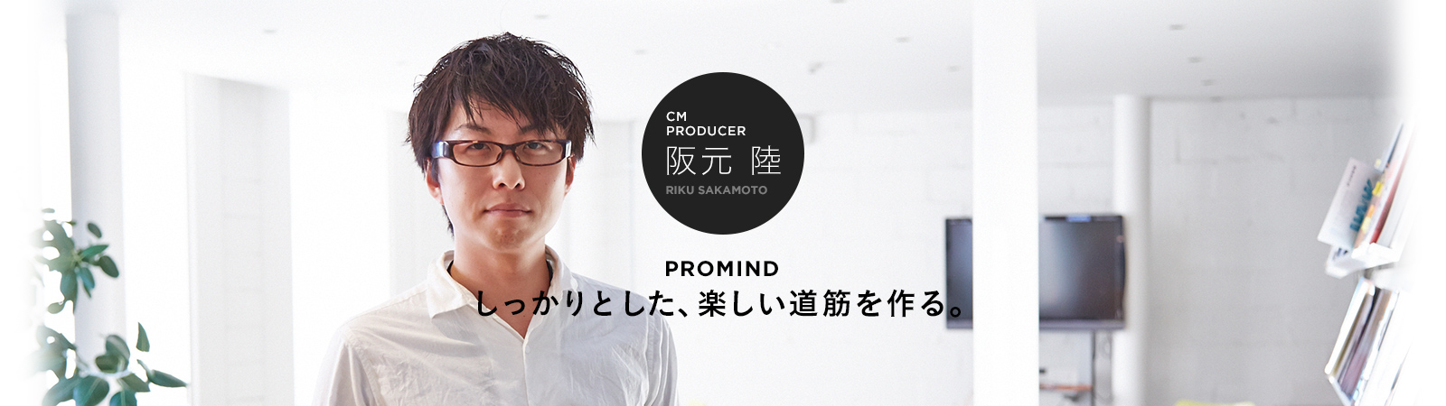 MOVIE PRODUCER 阪元陸