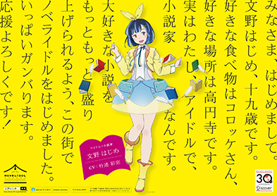 イメージ:アマナ異次元01