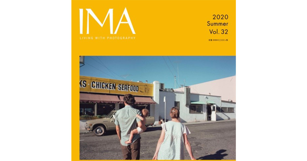 IMA』vol.32「特集：現代写真の求道者、スティーブン・ショア」刊行 