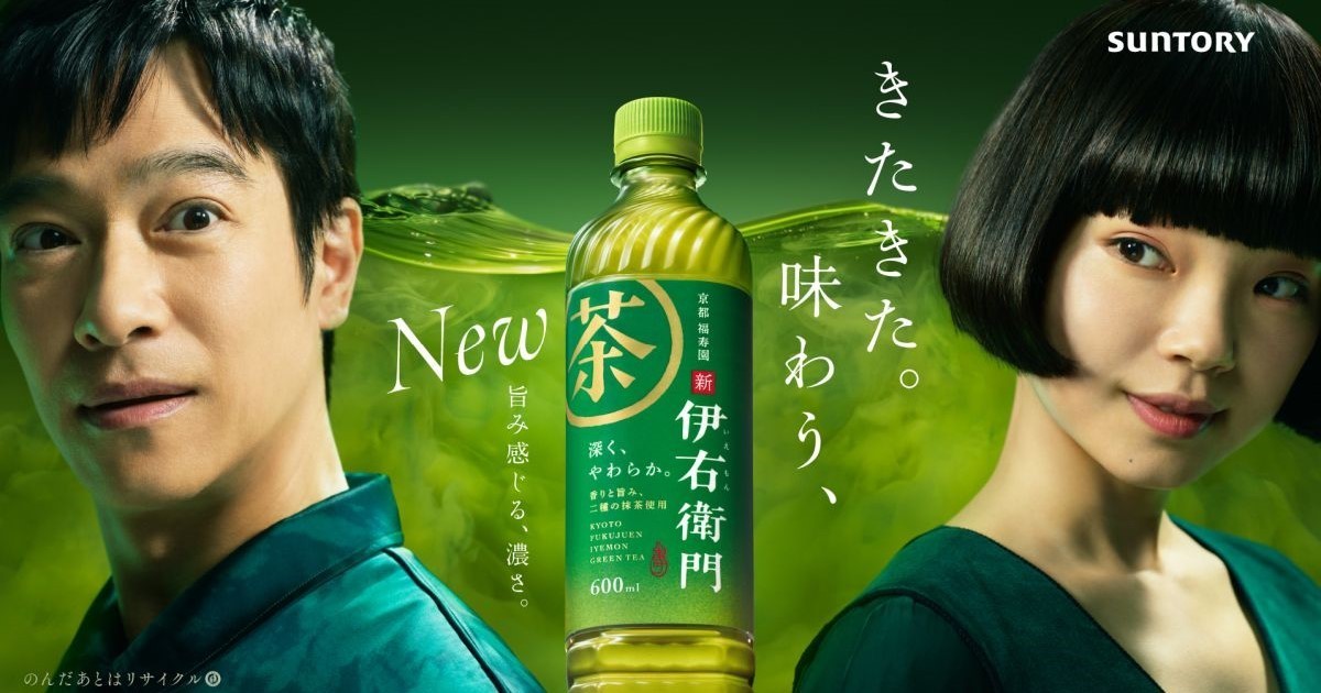 サントリー「伊右衛門」 - 制作実績 - 株式会社アマナ