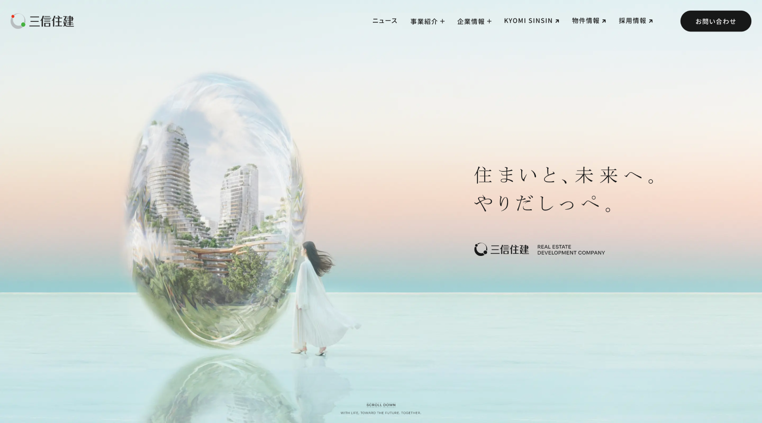 ブランドステートメントを体現するキービジュアルを制作することで、企業の世界観が視覚化され、社内外におけるブランド形成の求心力となります。
