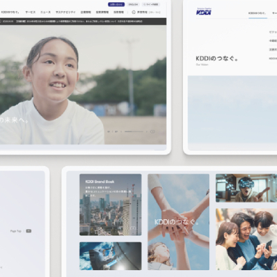 KDDI　コーポレートサイト制作