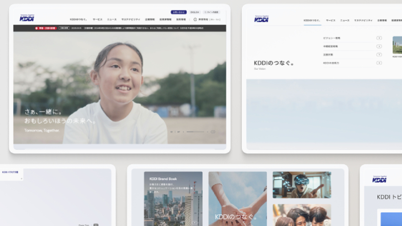 KDDI　コーポレートサイト制作　[ プロデュース｜WEB構築 ]