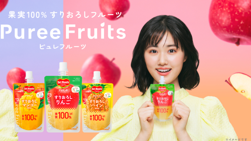 キッコーマン食品｜原菜乃華さん出演 デルモンテ「ピュレフルーツ」CM動画＆Web制作　[ プロデュース｜WEB構築｜TVCM/ムービー制作｜スチル撮影｜グラフィックデザイン｜2DCG・レタッチ ]