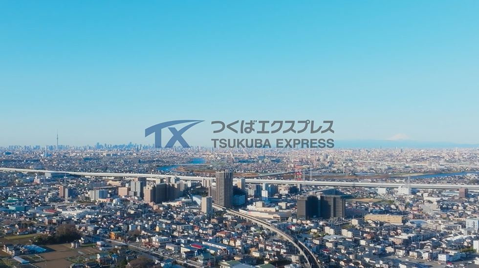 つくばエクスプレス｜採用ブランドムービー & YouTube　動画制作事例　[ ブランディング｜TVCM/ムービー制作 ]
