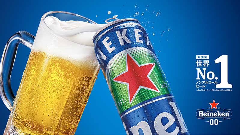 ハイネケン・ジャパン「Heineken® 0.0」　[ スチル撮影｜グラフィックデザイン｜2DCG ]