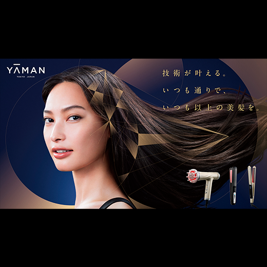 ヤーマン「YA-MAN TOKYO JAPAN」
