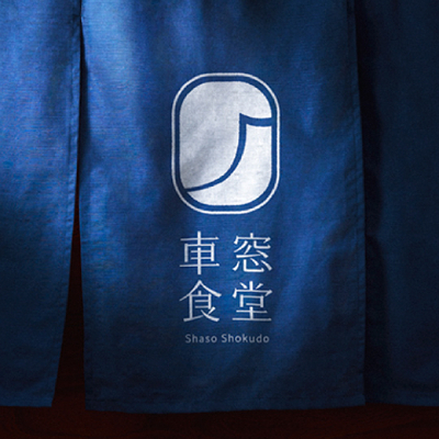 車窓食堂|ブランドサイト&パッケージ制作