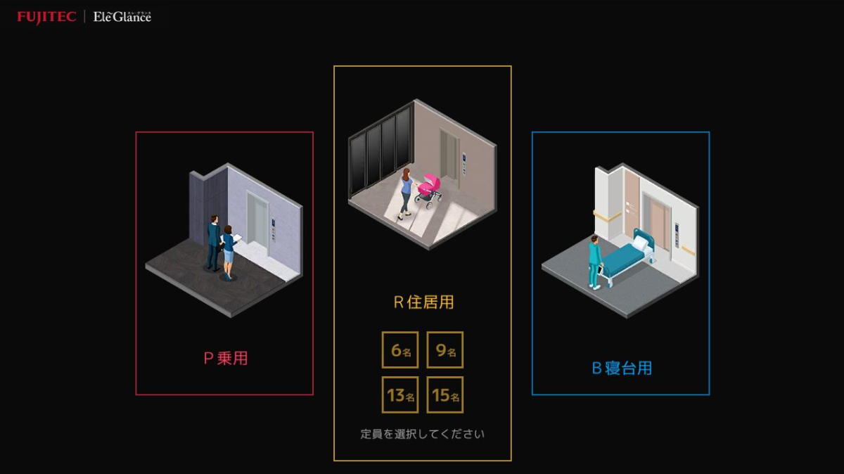 用途に合わせ、照明、色、柄、素材を自由に組み合わせたシミュレーションが可能になっています。