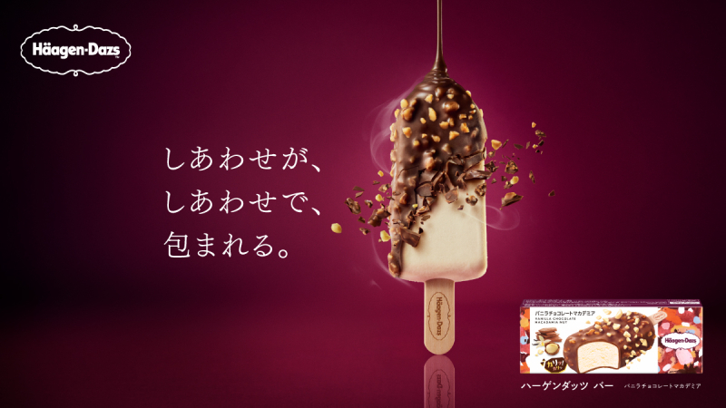 ハーゲンダッツbar｜「食べてみたい！」をかき立てるSNS用シズル動画とキービジュアル　[ TVCM/ムービー制作｜スチル撮影｜グラフィックデザイン｜2DCG・レタッチ｜3DCG ]