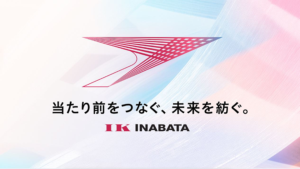 「織りの構造」によって当たり前を支える力を可視化し、その積み重ねが未来への推進力となることを表現したロゴデザインと、稲畑らしさを<br>端的に示すタグラインを開発しました。