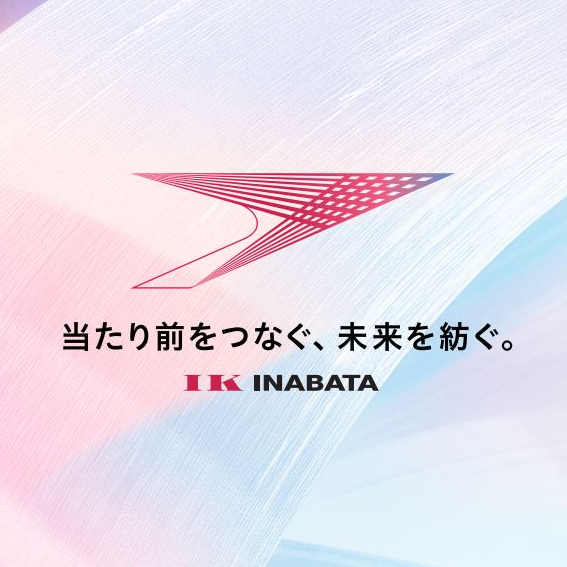 稲畑産業｜社員参加型プロセスで導き出した、コーポレートメッセージ開発プロジェクト
