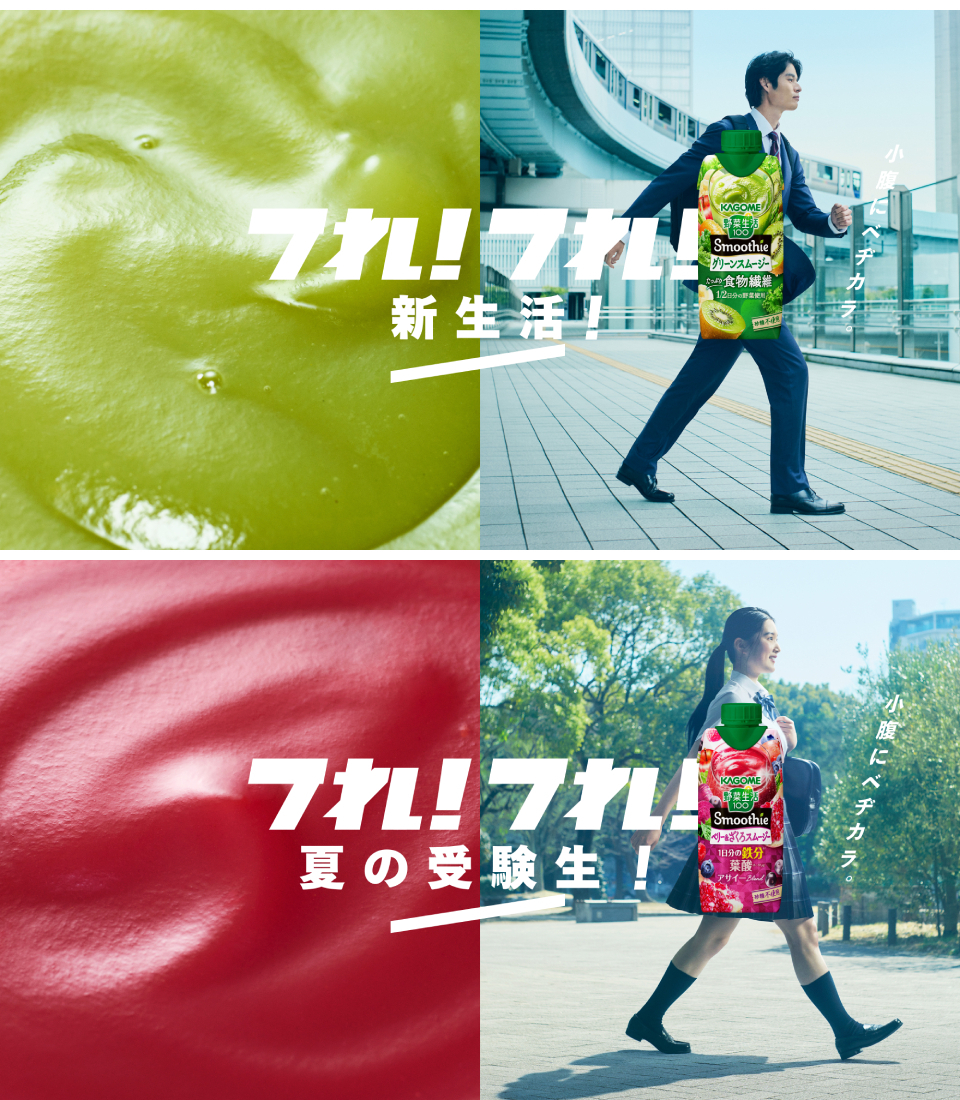 挑み続ける人を具体的なターゲットに設定。「フレ！フレ！」＋オケージョンワードのコピーにより、シリーズ展開ができるようにしました。 