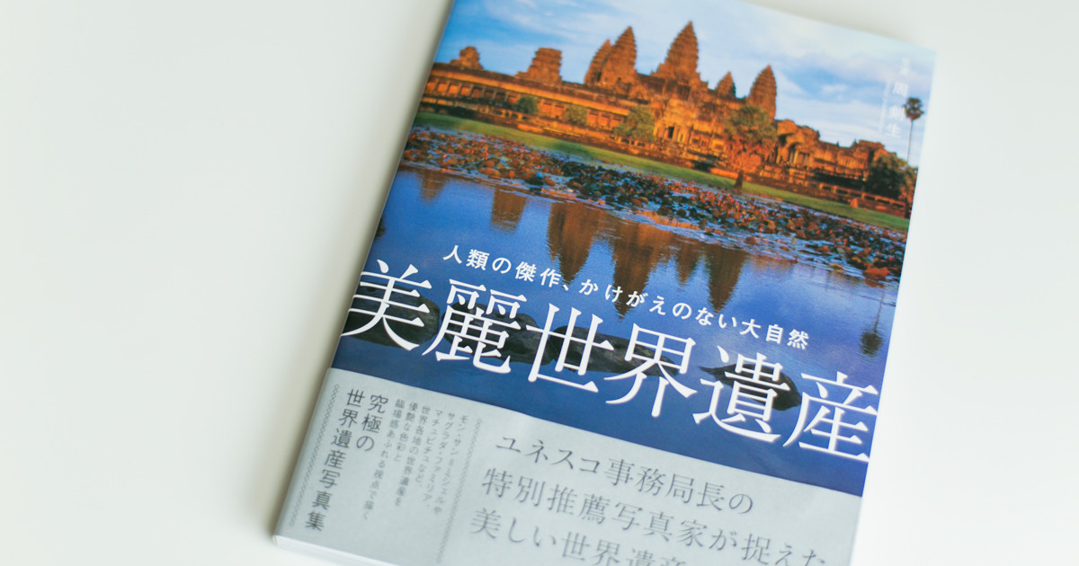 sekaiisan_1200_630_2.jpg