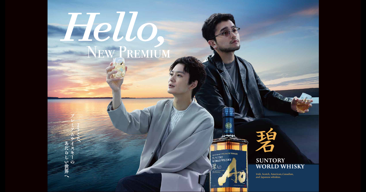 グラフィック制作：SUNTORY WORLD WHISKY 碧Ao - 制作実績 - 株式会社