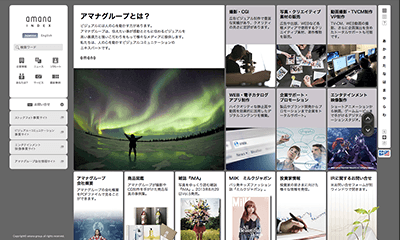 amana.jp リニューアルプロジェクト - WEB & System -