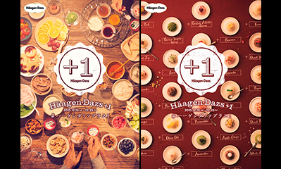 ＰＬＡＺＡスタイル＜2014バレンタイン＞製菓材リーフレット・動画制作 - Graphic & Movie -